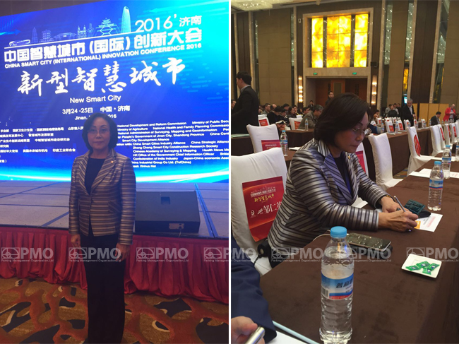 2016中国智慧城市（国际）创新大会